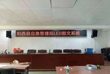 陽(yáng)江市陽(yáng)西縣應(yīng)急管理局